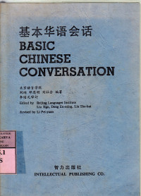 Image of Basic chinese conversation : Liu xun, deng En-Ming, Liu She-hui